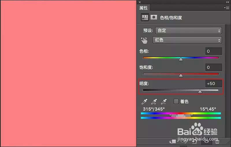 PS:实例解析饱和度工具使用技巧