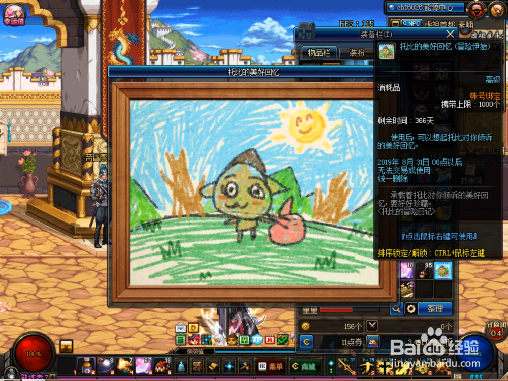 DNF托比的冒险怎么玩？