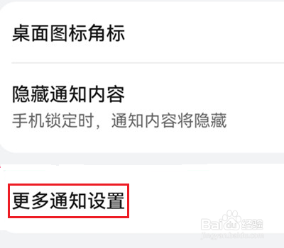 华为p50怎么设置来信息亮屏