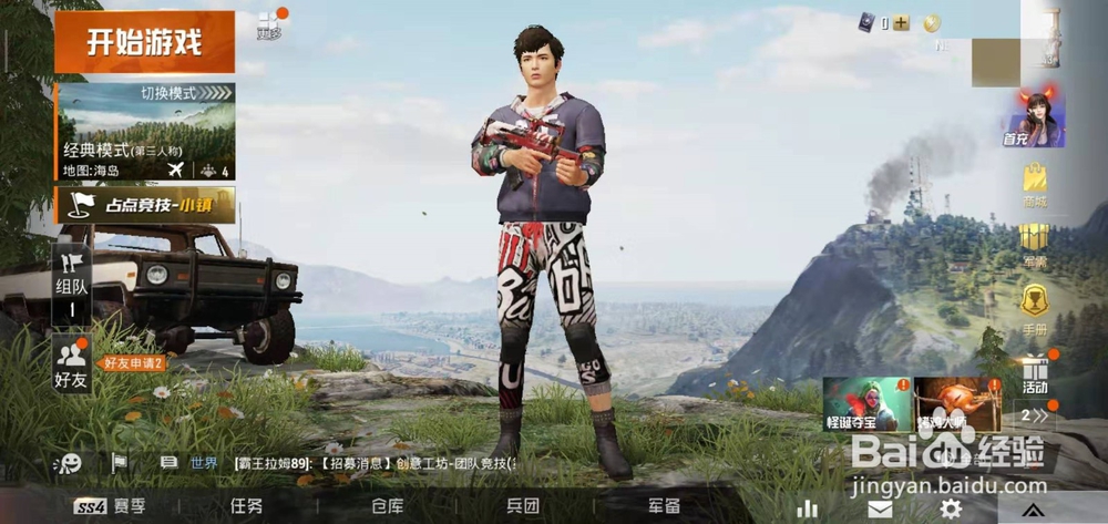 和平精英绚烂橙彩降落伞获取攻略！