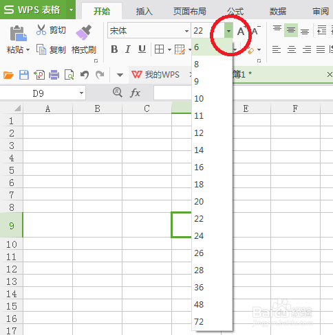 EXCEL如何快速输入特殊符号