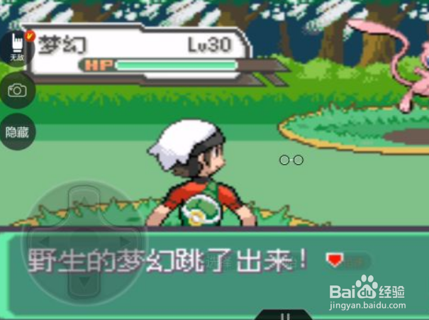 口袋妖怪究极绿宝石小智版梦幻岛怎么去