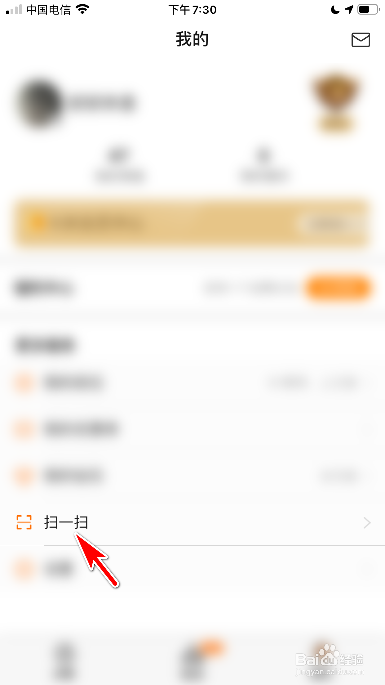 K米怎么使用扫一扫功能