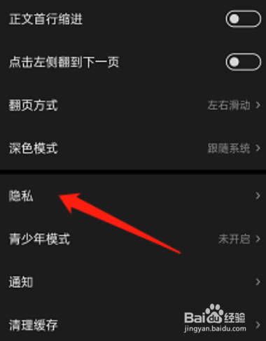 微信读书获取关注提醒如何设置