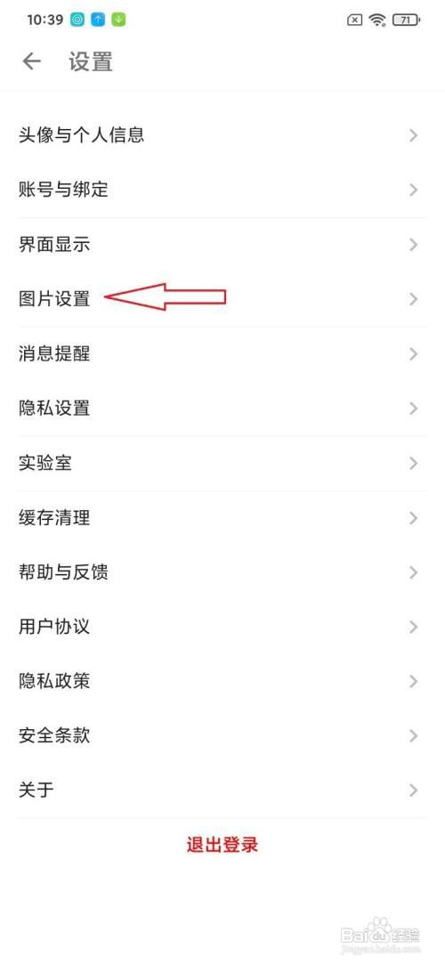 酷安在哪里开启智能无图模式