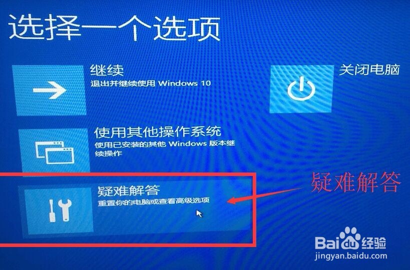如何重置Windows10系统