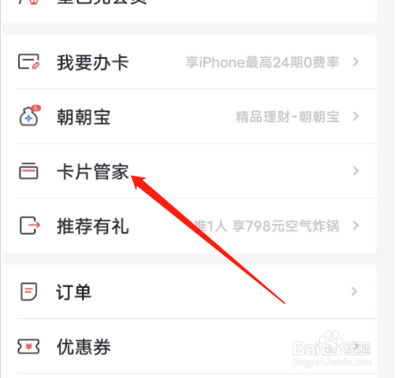 安卓版掌上生活如何查询密码