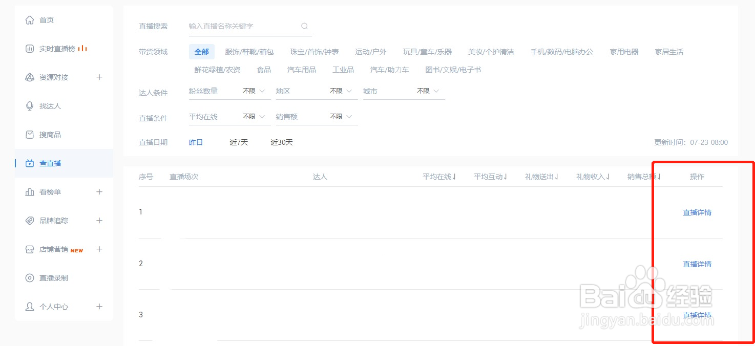 快手电商卖货需要注意的事项有哪些？