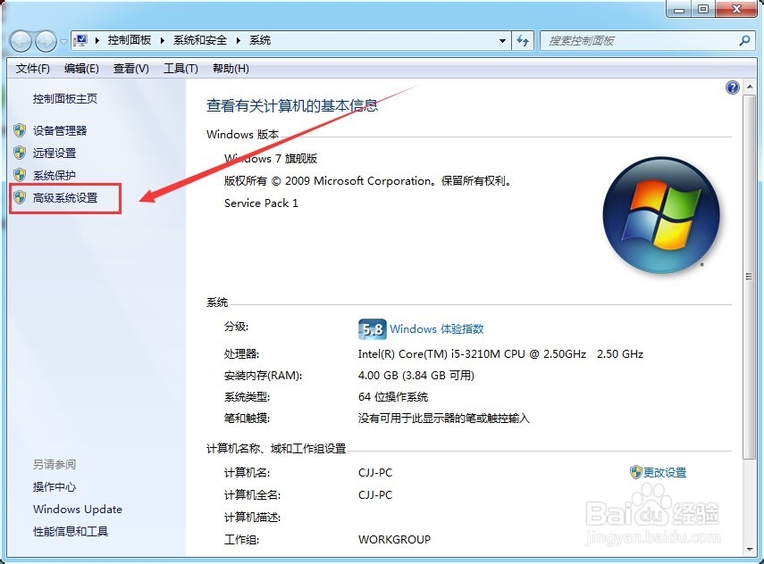 win7怎么修改虚拟内存