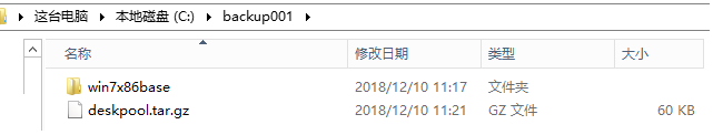 Windows server 2012 R2 搭建Deskpool云桌面