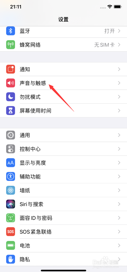 iphone接电话没有声音