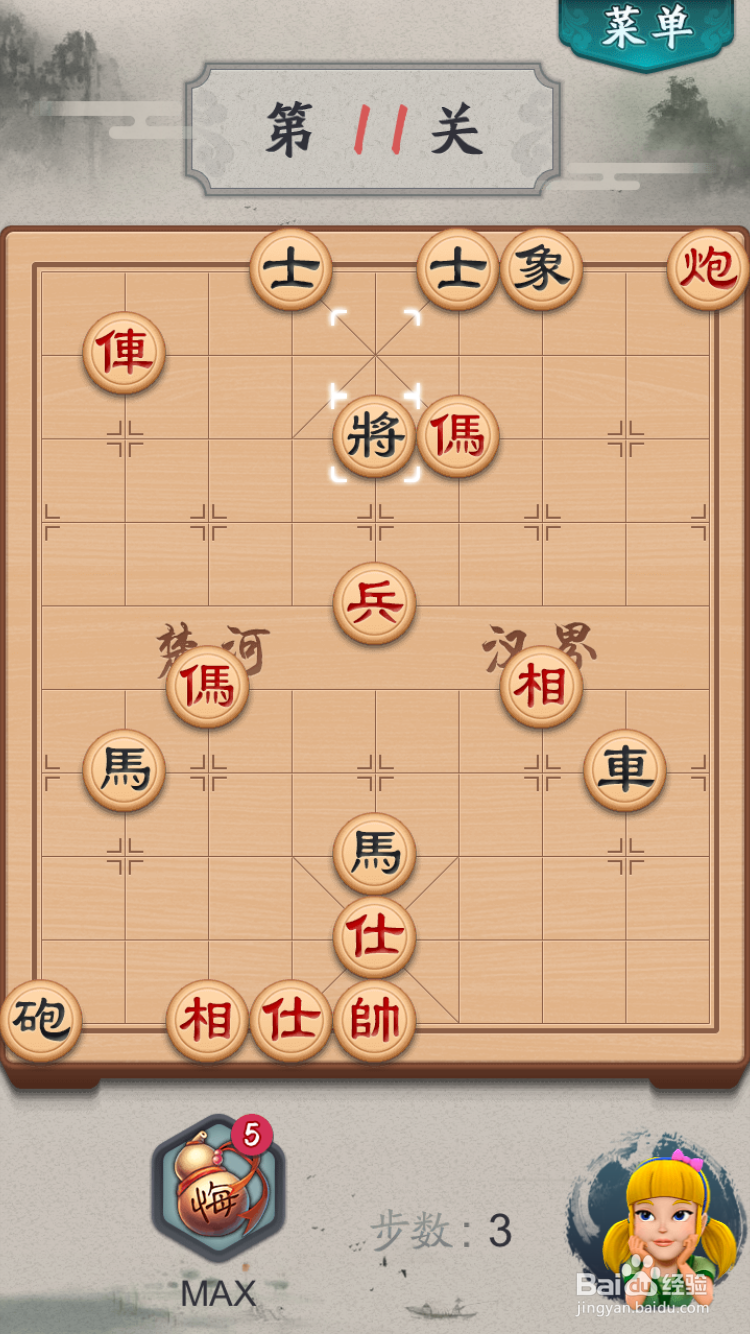 波克斗地主APP里的中国象棋闯关第11关攻略