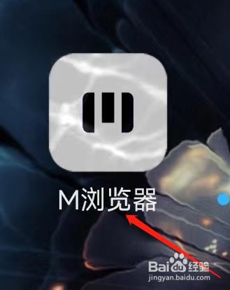 M浏览器怎样添加书签