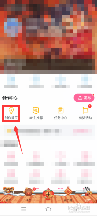 b站怎么删除稿件?