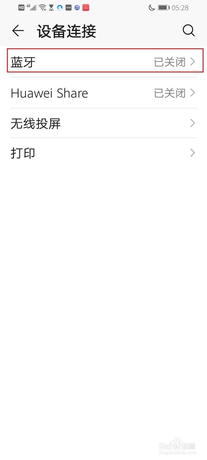 华为手机怎么打开蓝牙？