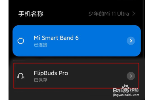 Miui12蓝牙怎么设置绝对音量?