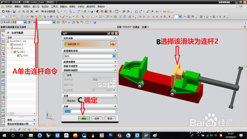 UG/NX 中间歇函数step的简单应用