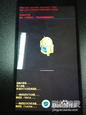 华为荣耀6不能开机