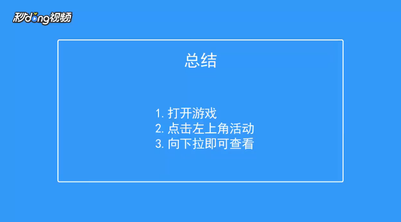 超进化物语如何查看1个五级纹章任务奖励