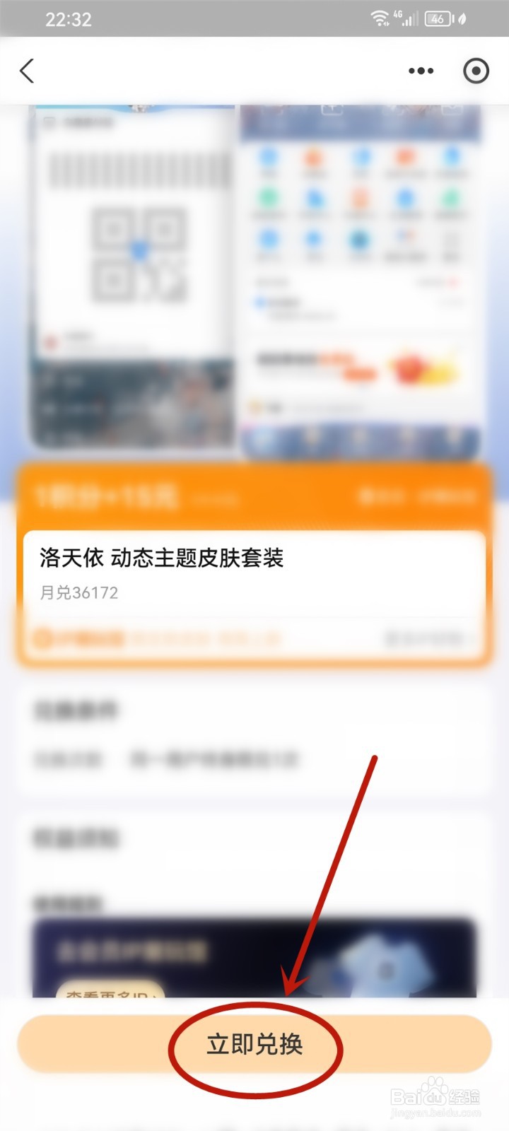 支付宝洛天依皮肤怎么领