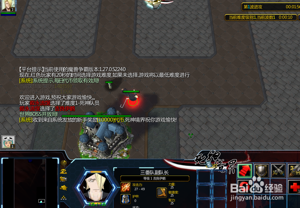 死神正式版1.7.6攻略新手通关攻略