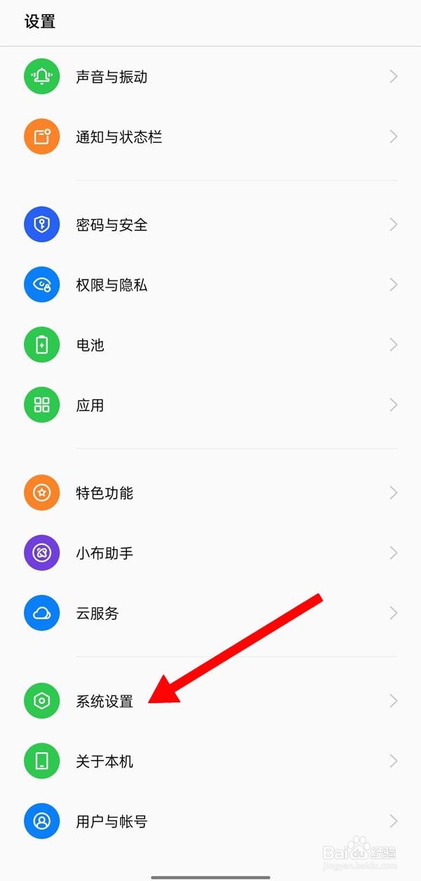 OPPO A1 Pro红包提示音如何打开