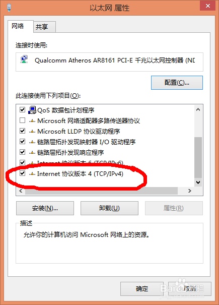 计算机黄叹号的解决方案