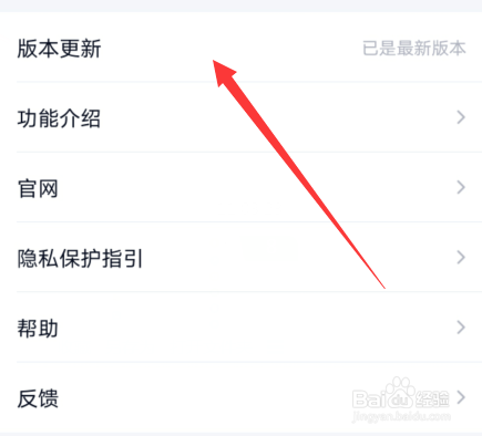 手机QQ已是最新版登录游戏提示升级怎么办