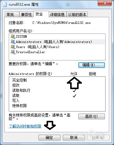 Windows找不到文件 rundll32.exe
