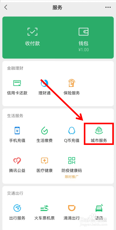 五险在什么app上查询
