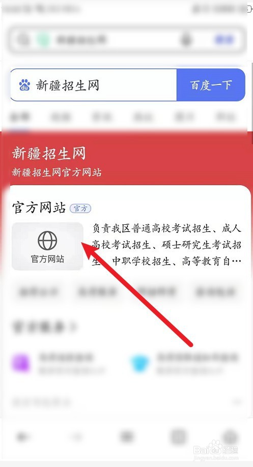 2021新疆中考成绩怎么查