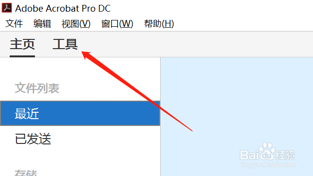 几张图片怎么创建PDF