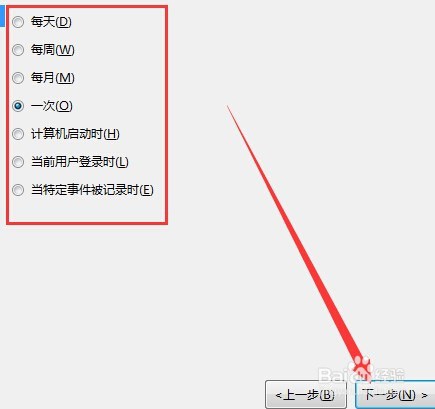 windows7怎么设置自动关机