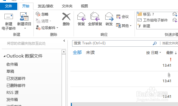 如何使用outlook创建一个任务，提醒自己？