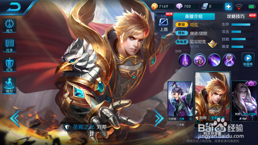 王者荣耀之刘邦攻略