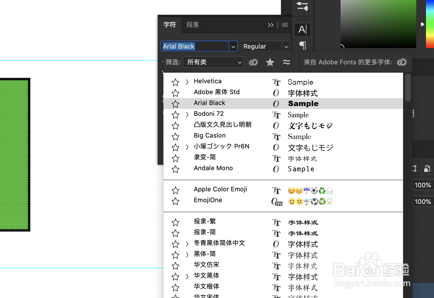 利用ps制作黑板UI图标（2）