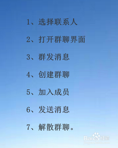 手机QQ怎么群发消息