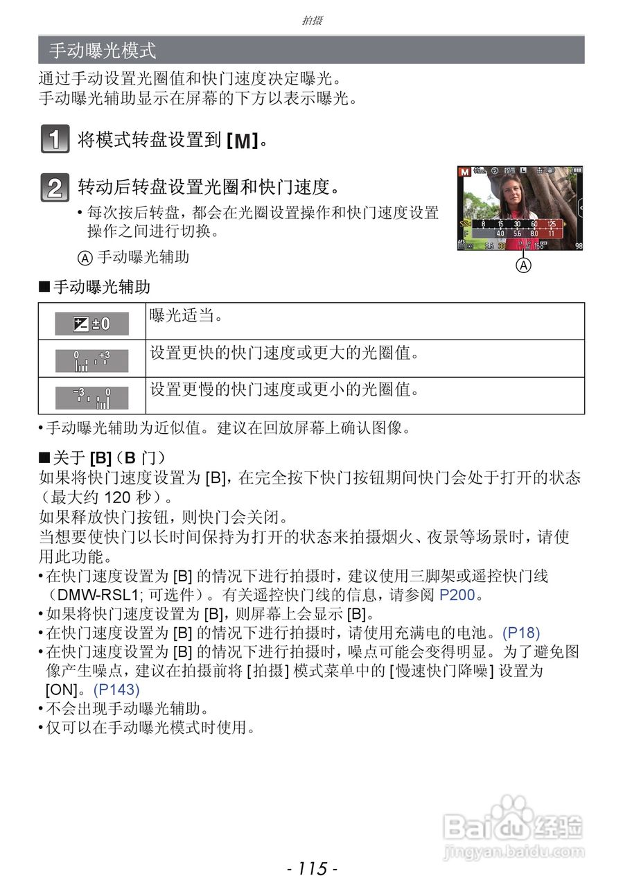 松下DMC-GX1数码相机使用说明书:[12]