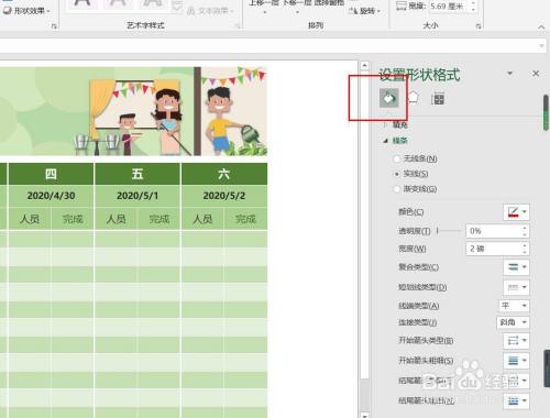 Excel2016怎么样插入上凸弯带形呢？