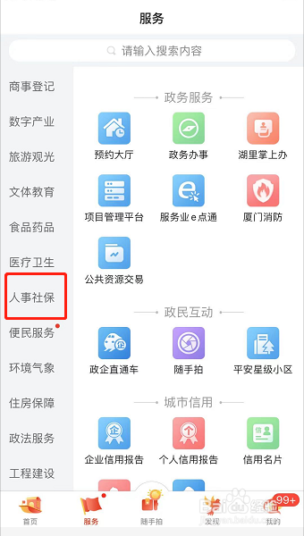 社保卡丢失如何补办