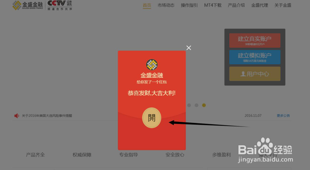 最新免费红包活动领取攻略