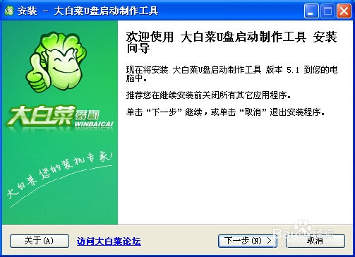 U盘启动盘如何制作？