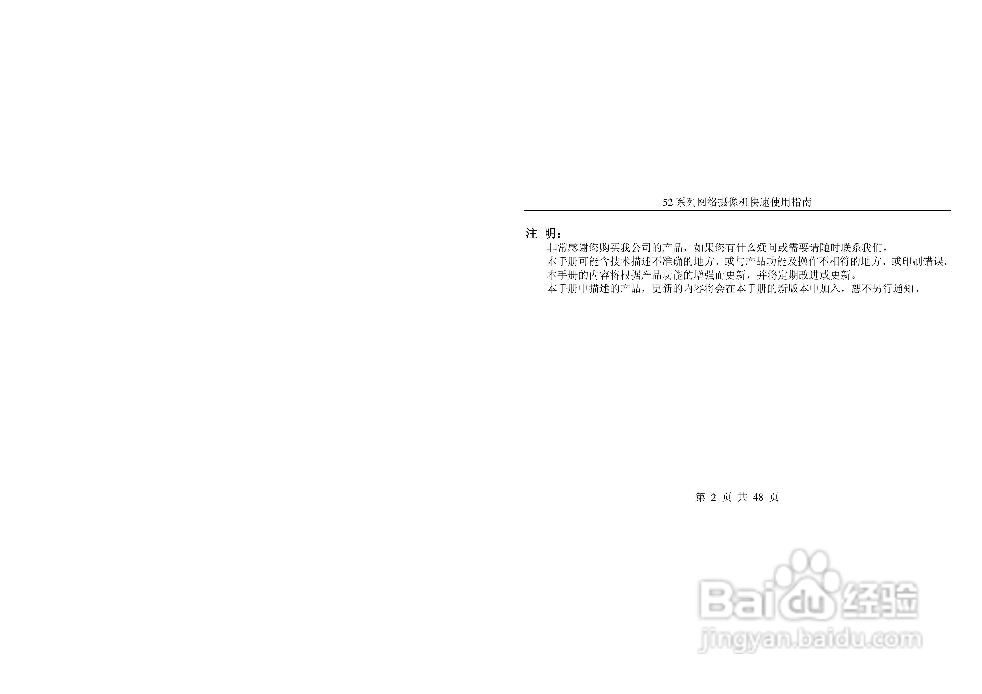 HDL7321网络摄像机使用说明书:[1]