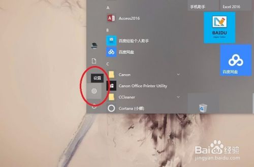 win10怎么取消开机、待机睡眠的登陆密码？