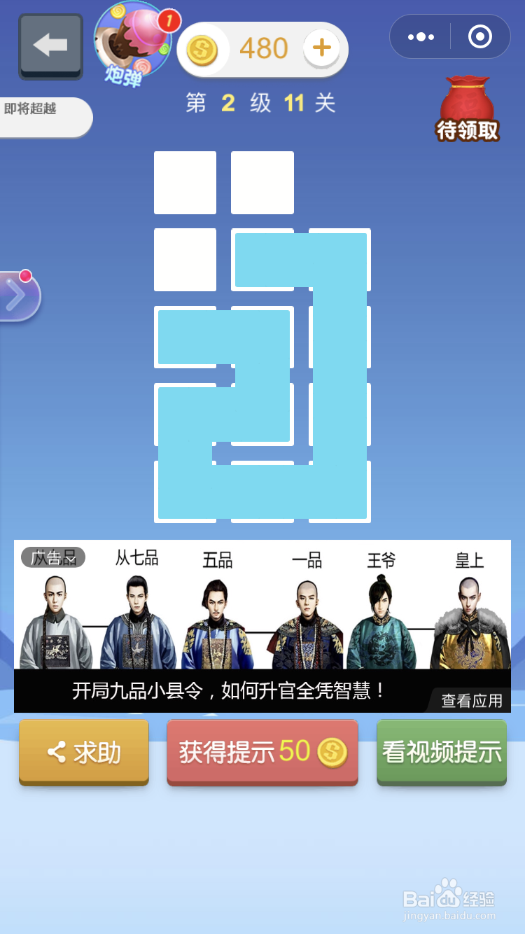 微信小游戏指尖连一连2级11到12关怎么玩