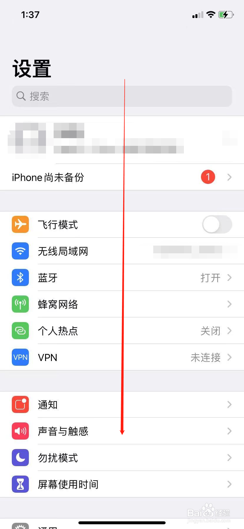 如何设置iPhone手机自拍镜像