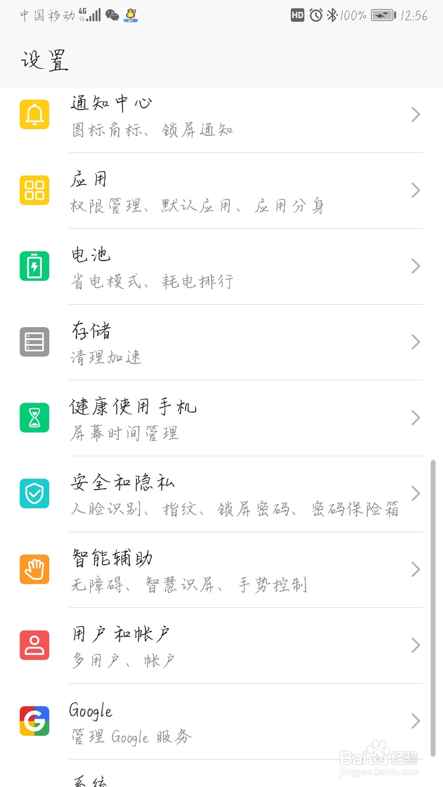手机如何进行清理加速