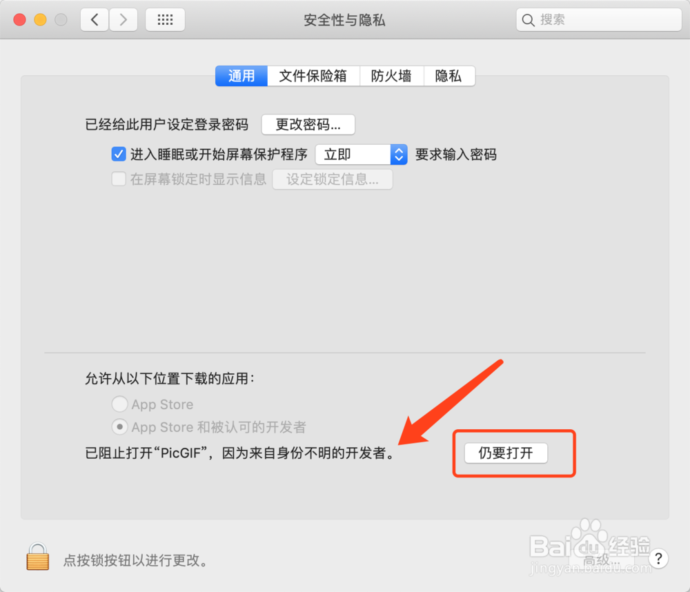 mac苹果电脑如何安装PicGIF软件