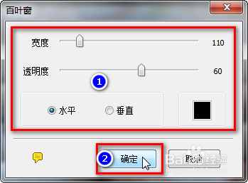 用PhoXo给图片添加百叶窗效果