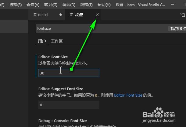 vscode如何修改显示字体的大小。